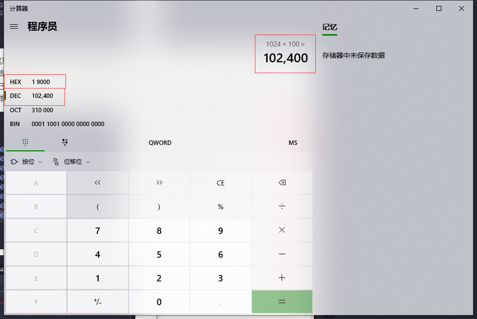计算