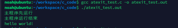 atexit()函数使用示例